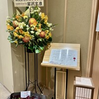 THE SUSHI GINZA 極 - 