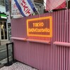東京ベビーカステラ