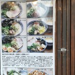 麺や 佐市 - 