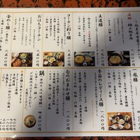 名古屋コーチン・旬菜 一鳳 金山本店 - 