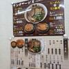 Ramen Yamaya - 