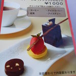 ショコラティエ パレ ド オール - 