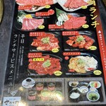 米沢牛・焼肉 さかの - 