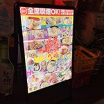 日本食市 新橋 - 