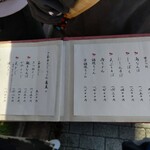 京うどん 生蕎麦 岡北 - メニューの一部です。ここの名物は天とじうどん♪ただし、どのお料理を食べてもハズレはありません、断言します。