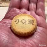 いしどりや懐食 新亀家 - ク◇現のクッキー