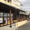 小木曽製粉所 安曇野IC店