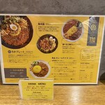 SPICY CURRY 魯珈 - 