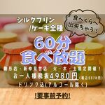 Testa Rossa Cafe - 60分食べ放題コース4980円(税抜)