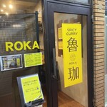 SPICY CURRY 魯珈 - 