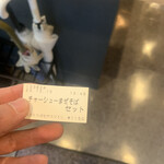 RAMEN ガモウスマイル - 