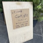 パンのお店 Contigo - 