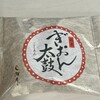 湖月堂 喫茶去 - 