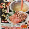 しゃぶ葉 柏呼塚店