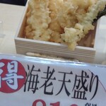 ハゲ天 - 