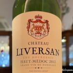 プチレストラン ブーケ・ド・フランス - Château Liversan Haut-Médoc