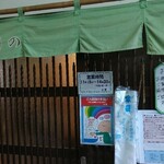 お食事処 大原 - 