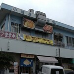 お食事処 大原 - 