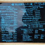 Guarda il cielo italiano - 魅力的なメニュー♥