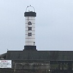 お食事処 大原 - 