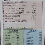 お食事処 大原 - 