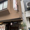 鍋焼うどん アサヒ