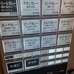 カレーの店 ボンベイ - 