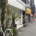 カレーの店 ボンベイ - 