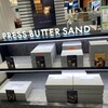 PRESS BUTTER SAND - 店舗