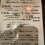 本石亭 - キーマカレーは頭に稲妻落ちます。