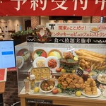 ケーエフシーレストラン 南町田グランベリーパーク店 - 