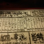 チャコールグリル 紅玉 - アイスランド産ラムの串焼