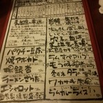 チャコールグリル 紅玉 - 