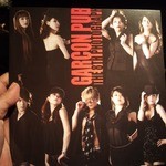 ギャルソンパブ - 本やらなんやら買っちゃいましたよ(笑)
      