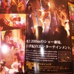 ギャルソンパブ - 本やらなんやら買っちゃいましたよ(笑)
      