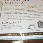 雪詩慕雲 - メニュー。