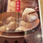 Din Tai Fung - 