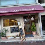 Tonkopan - お店の前