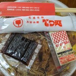 てっ平 - 