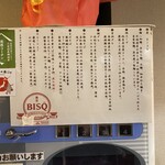 麺屋 BISQ - 