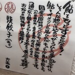 餃子専門店 喜喜 - 