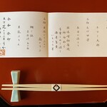 東京 芝 とうふ屋うかい - 