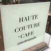 HAUTE COUTURE CAFE OMOTESANDO