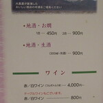 大黒屋 - メニュー