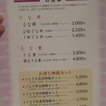 大黒屋 - メニュー