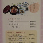 大黒屋 - メニュー