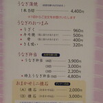 大黒屋 - メニュー