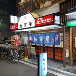 加賀屋 浅草橋店 - 
