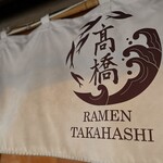Yaki Ago Shio Ramen Takahashi - 