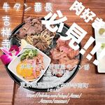 本格牛タン居酒屋 牛タン番長 - 